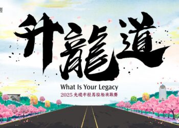 山海、花海、森林美景共馳的夢幻路跑　「2025光境半程馬拉松挑戰賽-升龍道」火熱報名中！