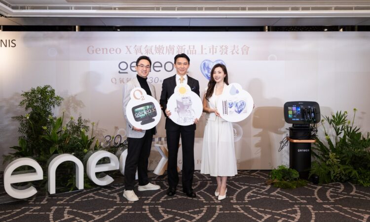 以色列光電大廠科醫人推出全新科技護膚保養　Geneo X 氧氣嫩膚正式登台