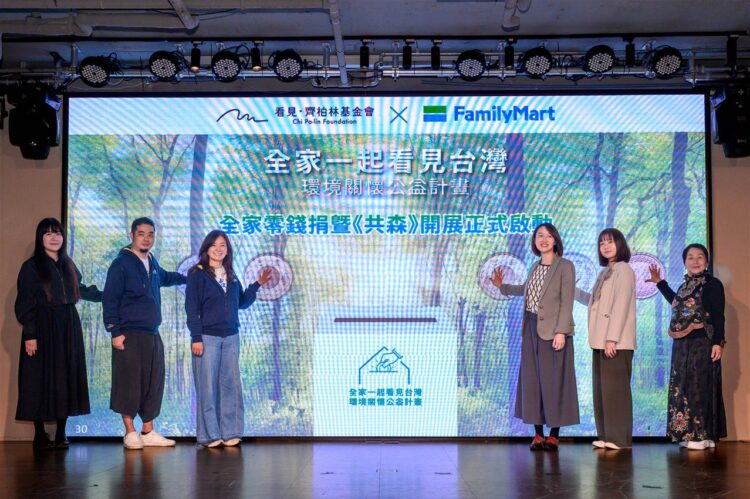看見·齊柏林基金會攜手全家便利商店 《共森》影像主題展盛大開展