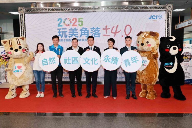 青商會與南投縣政府、遠雄攜手　打造2025玩美角落4.0