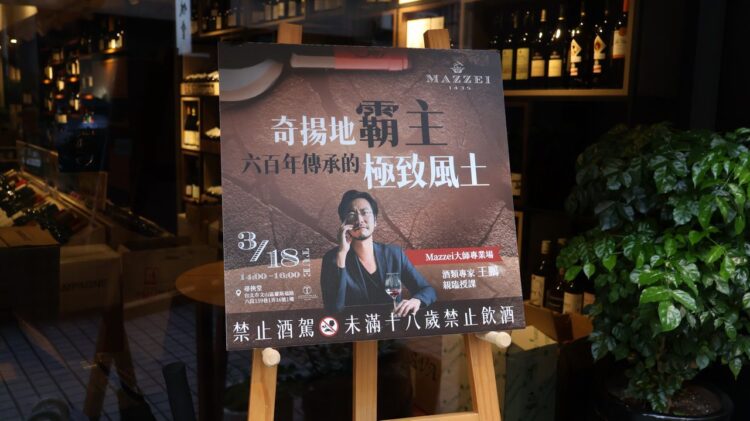 奇揚地霸主Mazzei六百年傳承的極致風土　大師專業場隆重登場