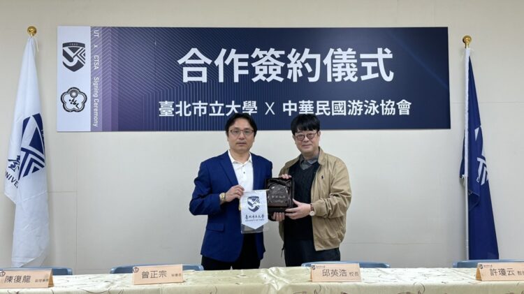 中華民國游泳協會、台北市立大學「強強聯手」　攜手打造北市游泳人才培育基地