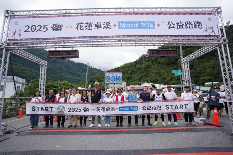 卓溪Masial祝福公益路跑感動起跑 千名跑者齊聚用腳步串聯公益、祝福與希望 卓溪Masial祝福公益路跑感動起跑 千名跑者齊聚用腳步串聯公益、祝福與希望