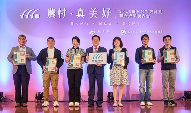 2025農村好系列 邀您一起您感受「農村，真．美．好」