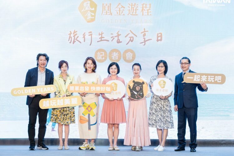 「凰金遊程」掀樂齡旅遊風潮　優質認證遊程亮相