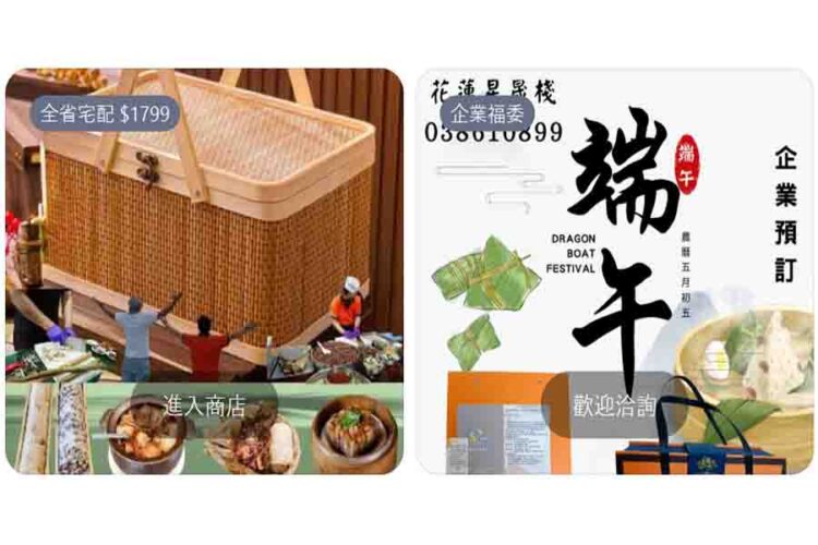 影音/端午佳節贈禮推薦 星晟棧渡假飯店哈魯部落食堂推出粽夏好禮