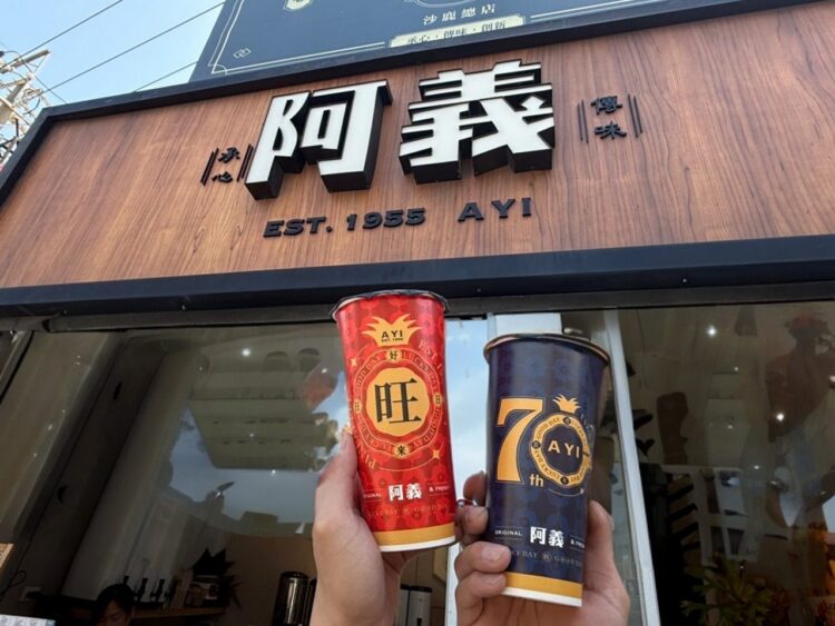 雙Q粉角登場！1955阿義聯手小農鮮乳　嚐鮮價2杯7折起