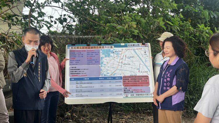 影音/通行更順暢 芳苑鄉啟動北部地區道路改善工程 影音/通行更順暢 芳苑鄉啟動北部地區道路改善工程