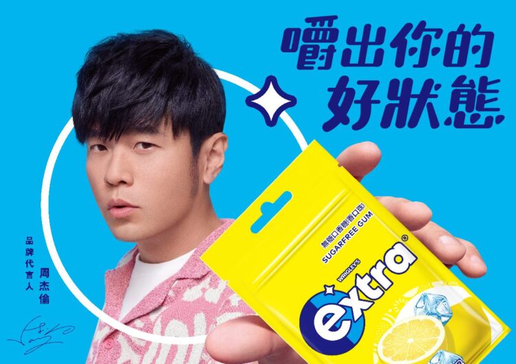 唉唷不錯喔！杰（嚼）出你的好狀態　周董好狀態秘密就靠CHEW（CHOU）一下