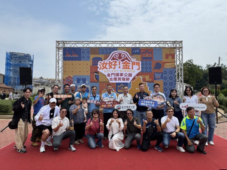 「汝好！金門」金門國家公園古厝民宿節熱鬧登場，　走讀聚落、體驗歷史與現代的完美交融