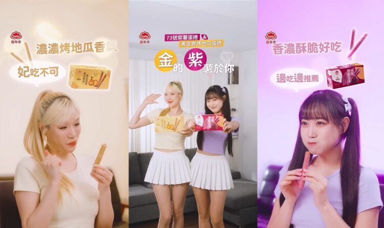 找來韓籍啦啦隊甜心與超級隊長　大玩諧音梗推出「香甜蛋捲 金的紫薯於你」