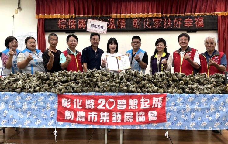 影音/二林四鄉鎮呷透透募集幸福粽 九年來送出近四萬顆 影音/二林四鄉鎮呷透透募集幸福粽 九年來送出近四萬顆