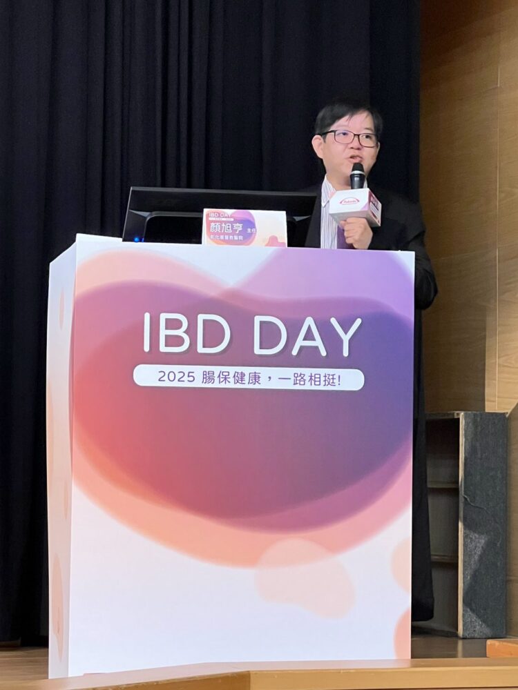 2025腸保健康「IBD DAY」 逾150位病友齊聚一堂 共創生命新篇章 2025腸保健康「IBD DAY」 逾150位病友齊聚一堂 共創生命新篇章