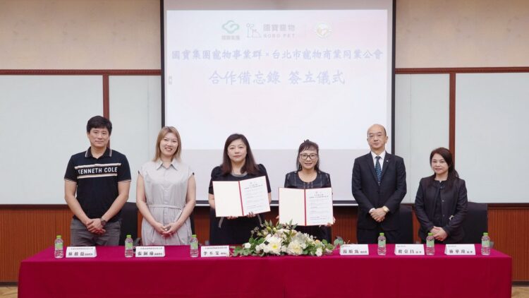 國寶集團攜手台北市寵物商業同業公會挹注強大資源　共創產業新未來