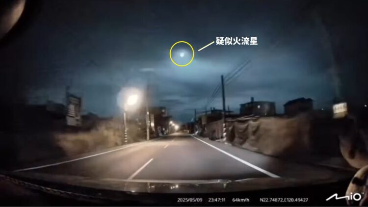 影音／瞬間如白晝　劃過南部天際專家研判火流星?