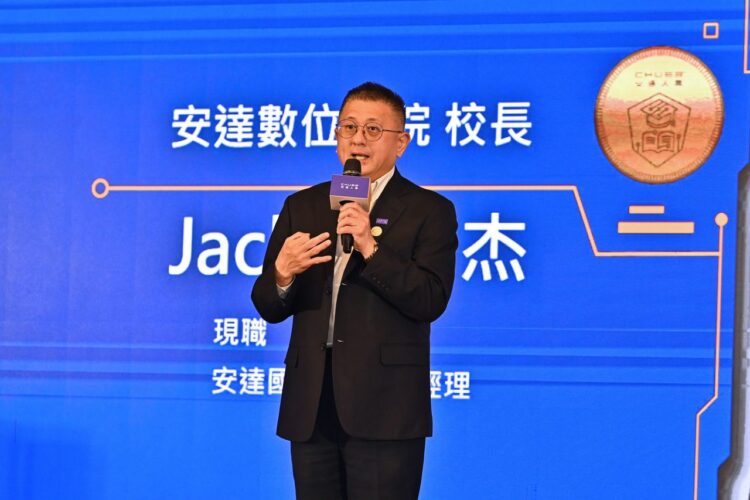 安達數位學院盛大開幕　培育金融產業數位人才