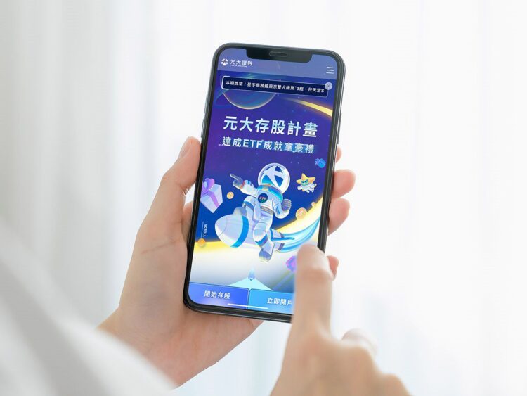 元大證券新開戶、存ETF抽多重萬元豪禮 全年抽超過百位中獎人 元大證券新開戶、存ETF抽多重萬元豪禮 全年抽超過百位中獎人