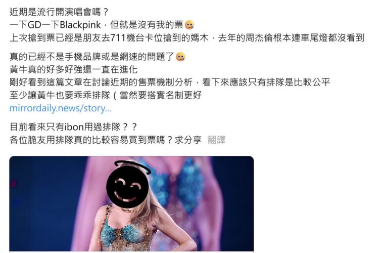 搶票新世代:手速已死 亂數排隊成為公平售票新希望 搶票新世代:手速已死 亂數排隊成為公平售票新希望