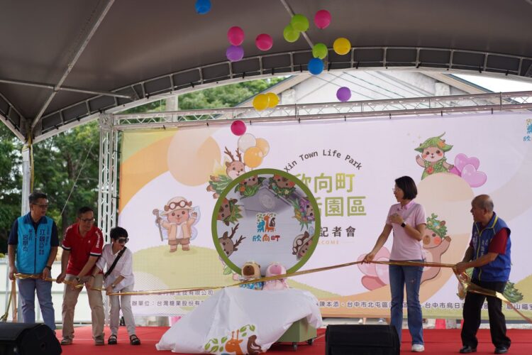 欣向町森活園區盛大開幕!后里糖廠華麗轉身 打造台中全新親子觀光新地標 欣向町森活園區盛大開幕!后里糖廠華麗轉身 打造台中全新親子觀光新地標