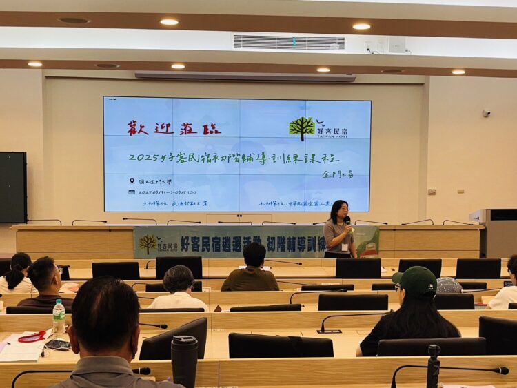 金門打造旅宿新星 好客民宿初階課程內容豐碩 金門打造旅宿新星 好客民宿初階課程內容豐碩