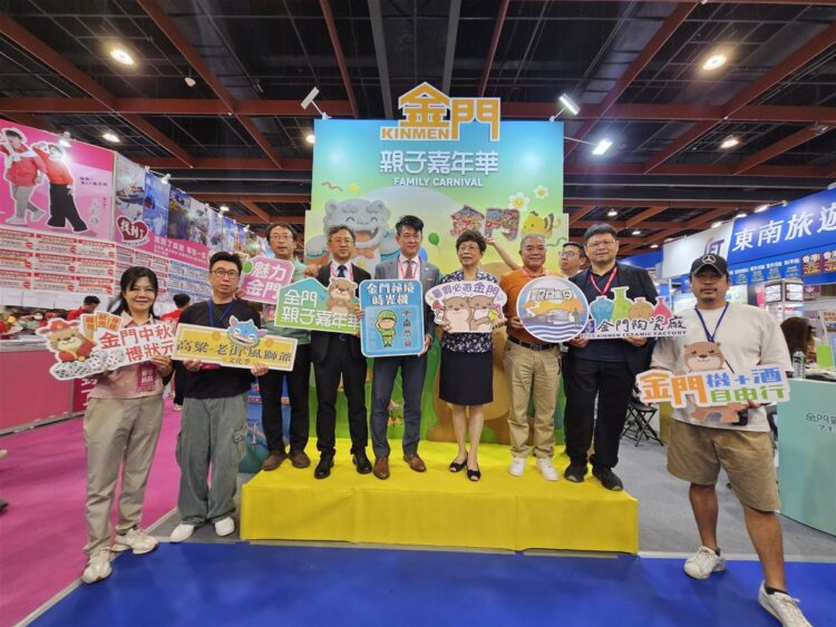 台北國際夏季旅展「金門館」開幕 超值及豐富 吸引滿滿人潮 台北國際夏季旅展「金門館」開幕 超值及豐富 吸引滿滿人潮