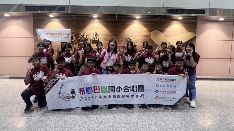 影音/布農童聲跨越語言 希娜巴嵐國小合唱團赴日比賽 影音/布農童聲跨越語言 希娜巴嵐國小合唱團赴日比賽