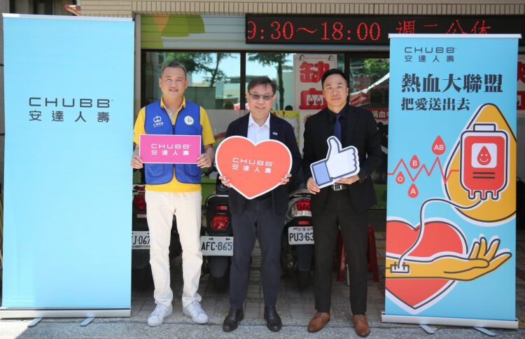 「安達人壽熱血大聯盟」公益捐血邁入第三年 攜手保經夥伴強化社會企業責任擴大影響力 「安達人壽熱血大聯盟」公益捐血邁入第三年 攜手保經夥伴強化社會企業責任擴大影響力