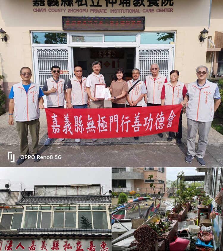 嘉義縣無極門行善功德會不畏天氣　服務弱勢團體、關懷颱風災民及老人教養院
