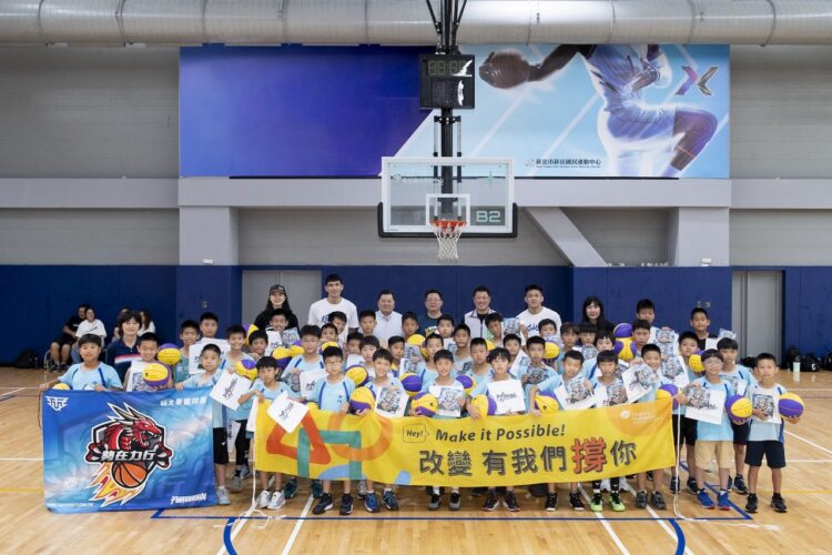 海神北伐!攜手遠雄再回饋基層 激勵籃球小將潛力綻放 海神北伐!攜手遠雄再回饋基層 激勵籃球小將潛力綻放