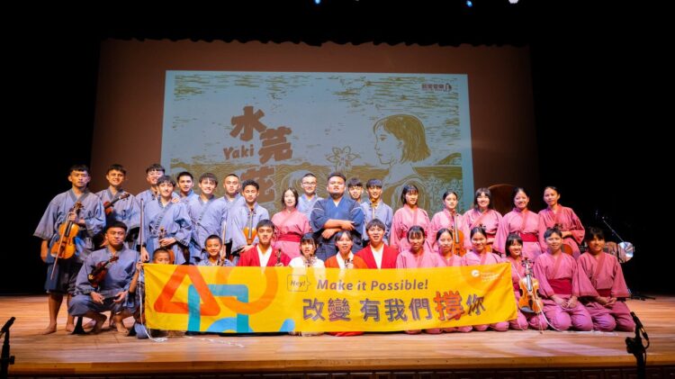 遠雄助偏鄉原民童築夢 3年打造原創音樂劇唱進人心 遠雄助偏鄉原民童築夢 3年打造原創音樂劇唱進人心