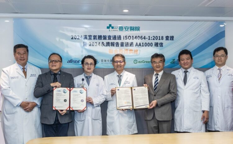 臺安醫院創台灣首例：雙重永續認證，展現低碳醫療領先實力