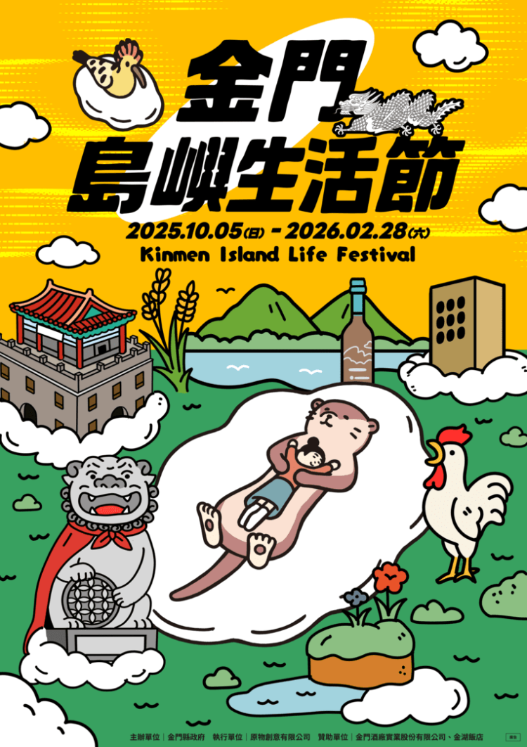 金門觀光圈攜手業者 點亮島嶼生活節開幕市集 金門觀光圈攜手業者 點亮島嶼生活節開幕市集