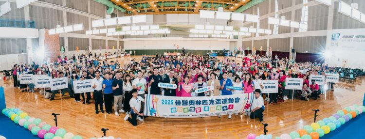 首屆佳醫基金會奧林匹克盃運動會　450人齊聚響應國際失智症日　共築幸福記憶圈