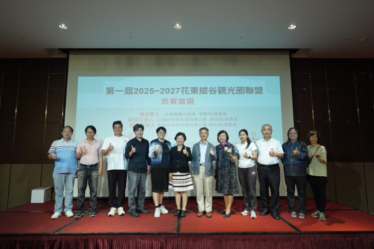 花東縱谷觀光圈聯盟正式成立　共推跨域協作帶動縱谷觀光