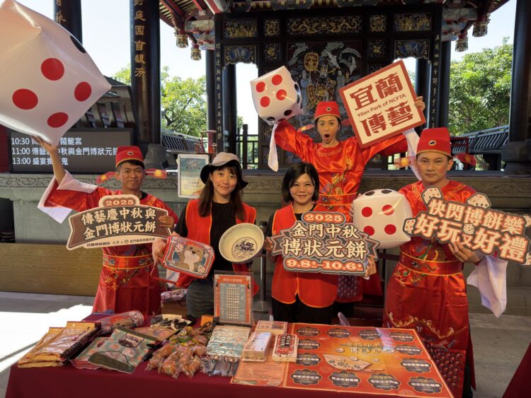 影音／宜蘭傳藝園區攜手金門縣府中秋「博狀元餅」　博好彩頭抽金門機票
