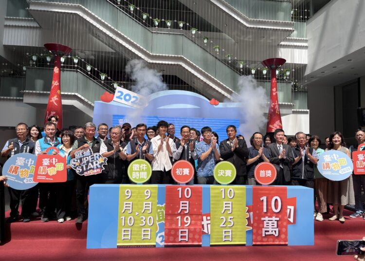 素人舞台夢起飛！ 台中購物節「就是愛購物」徵件今開跑 20項獎、10萬元獎金等你來挑戰