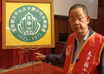 影音/宜蘭昔日最高學府太平國小百歲生日 校友齊聚唱校歌
