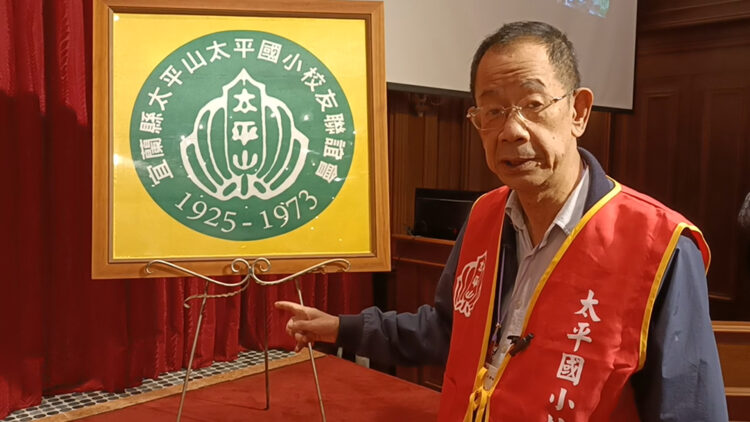 影音/宜蘭昔日最高學府太平國小百歲生日 校友齊聚唱校歌 影音/宜蘭昔日最高學府太平國小百歲生日 校友齊聚唱校歌