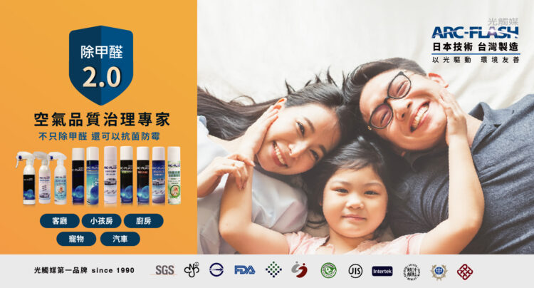 除甲醛市場需求升溫！立天應用材料就廣告用詞引發之誤會提出說明：產品安全無虞、檢測透明