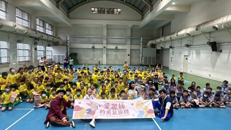 桃市教育局深化性平教育 以兒童行動劇《愛麗絲的勇氣旅程》巡演校園 桃市教育局深化性平教育 以兒童行動劇《愛麗絲的勇氣旅程》巡演校園