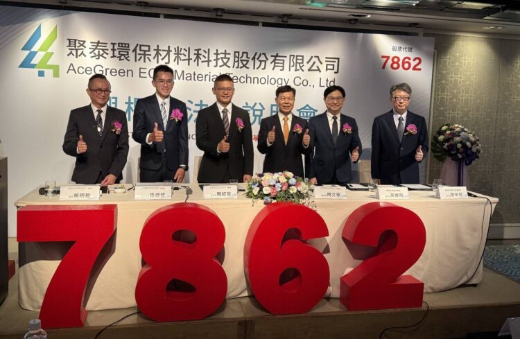 環保材料尖兵聚泰10月22日登興櫃 券商認購價每股45元