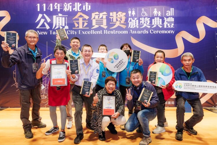 北觀處優質貼心服務 觀光景點7處公廁榮獲「新北市114年度公廁金質獎」 北觀處優質貼心服務 觀光景點7處公廁榮獲「新北市114年度公廁金質獎」