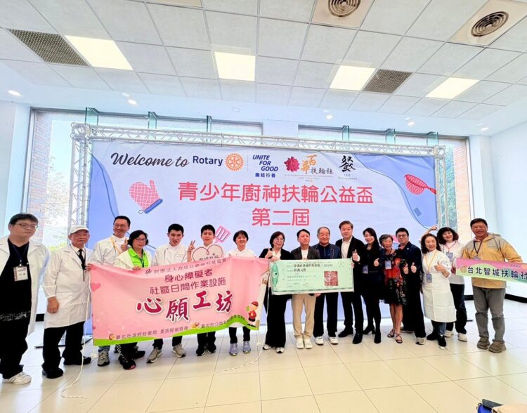 國際扶輪3482地區攜手技職與社福 圓滿舉辦第二屆「青少年廚神扶輪公益盃」 國際扶輪3482地區攜手技職與社福 圓滿舉辦第二屆「青少年廚神扶輪公益盃」