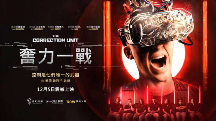 影音/「當AI主宰人性自由」人們該去何從?《奮力一戰》12/5全台震撼上映 影音/「當AI主宰人性自由」人們該去何從?《奮力一戰》12/5全台震撼上映