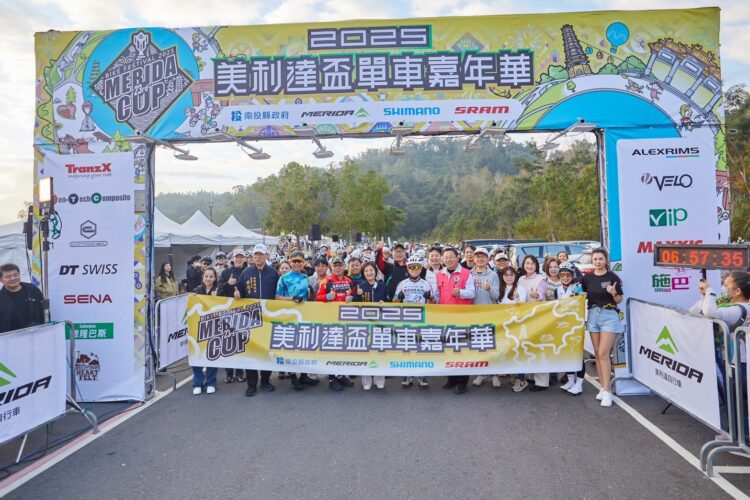 2025美利達盃單車嘉年華登場　近三千車友齊聚日月潭、海內外選手共襄盛舉