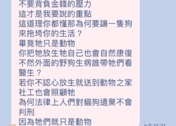 她為了狗移民澳洲　和家人大吵也在所不惜　只因「牠是家人　不是行李」