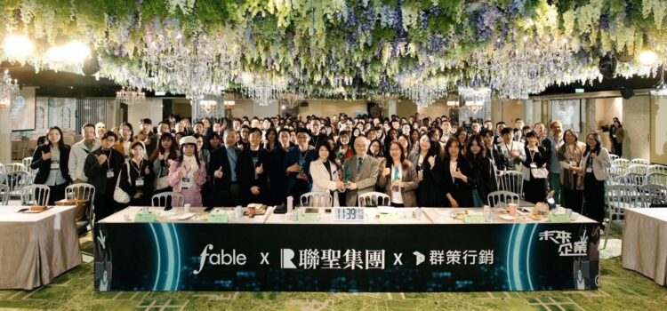 年度思維巨浪! 未來企業重視數位轉型永續發展、品牌是變化時代的致勝關鍵! 年度思維巨浪! 未來企業重視數位轉型永續發展、品牌是變化時代的致勝關鍵!