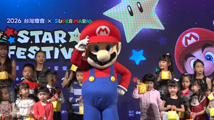 影音/2026台灣燈會嘉縣登場 「光遊嘉義・超級有型SUPER STYLE」首次與「超級瑪利歐」合作 影音/2026台灣燈會嘉縣登場 「光遊嘉義・超級有型SUPER STYLE」首次與「超級瑪利歐」合作