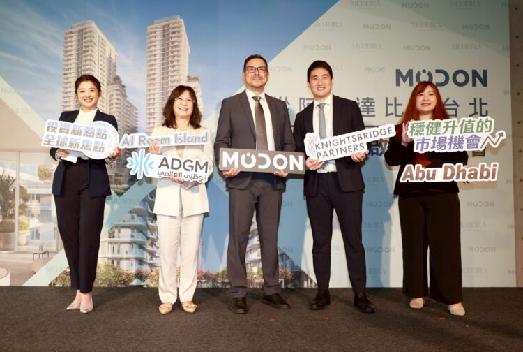 阿布達比官方開發商 Modon 首度登台　宣布在台啟動市場拓展並發表 ADGM 核心建案 Muheira II