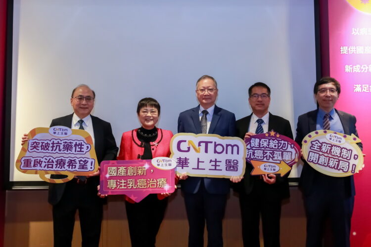 剋必達抗乳癌新藥獲健保給付造福台灣病患 剋必達抗乳癌新藥獲健保給付造福台灣病患